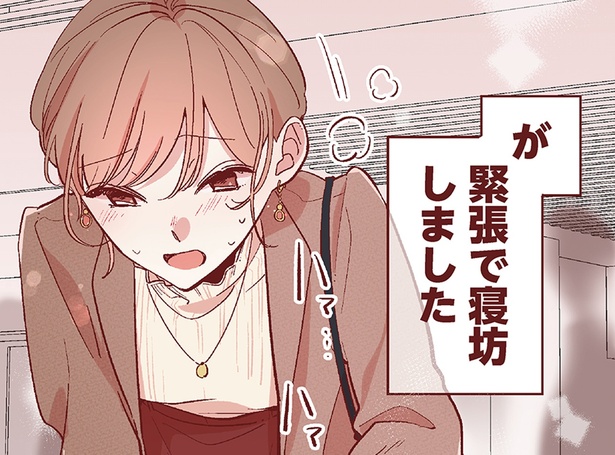 5.いろんな人とデートしよう！②：遅刻はやめよう！Penguin