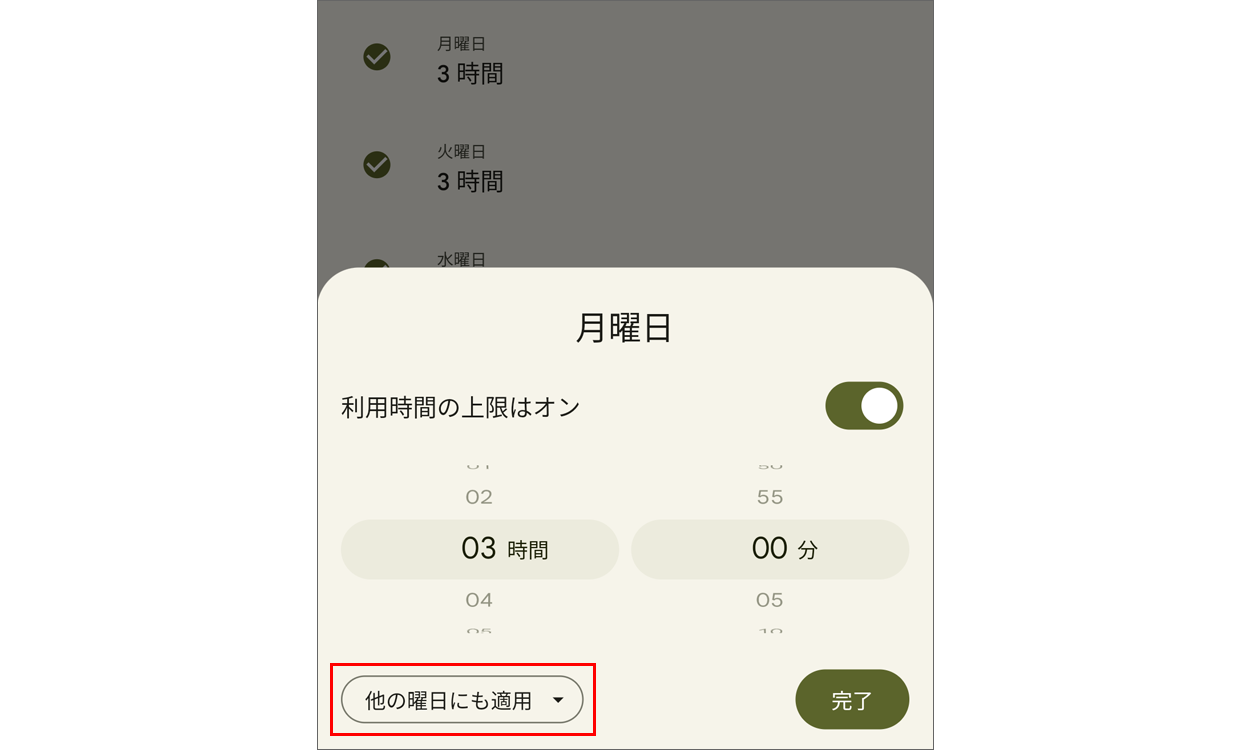 フィルタリングサービススマートフォン・携帯電話ソフトバンク
