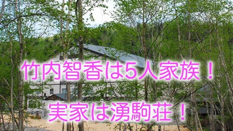 竹内智香さんのスノーボードキャンプに行ってきました。はな薬局岡山の調剤薬局-内尾・妹尾・東畦・藤田