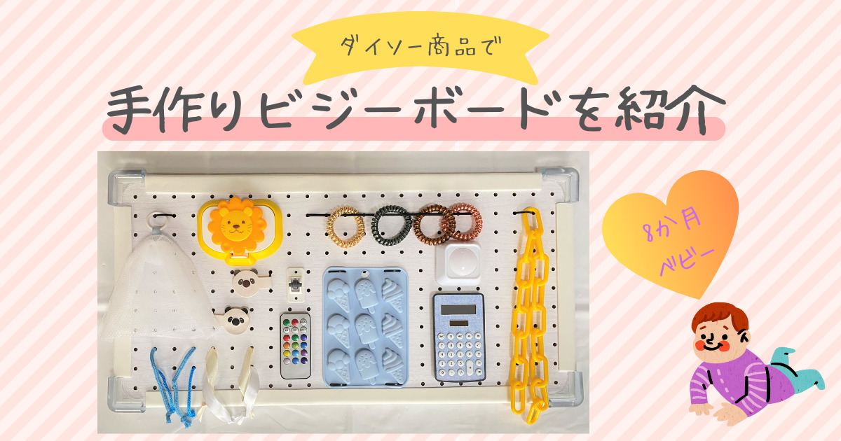 全部セリア」300円で作れる赤ちゃんおもちゃに5000いいね「まねしたい」「お店で探す」TRILL トリル