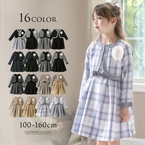 卒園式女の子向けの個性的な服って？おしゃれなおすすめ人気ランキングミツケヨ