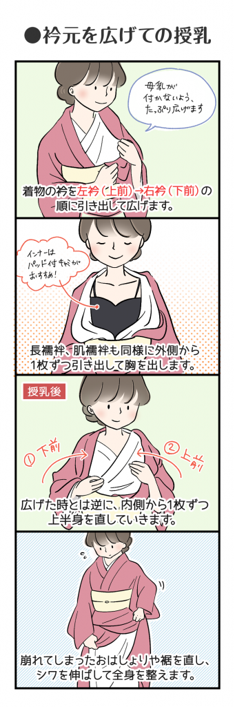 お宮参りで着物を着た時の授乳はどうしたらいい？ PHOTOFACTORY LAR