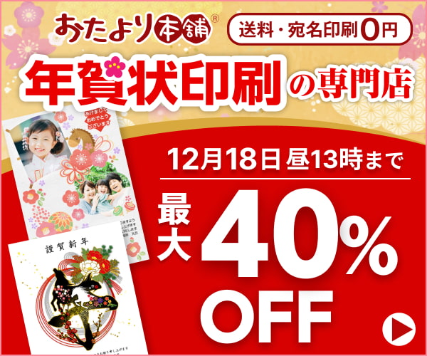 年賀状に添える一言メッセージ集！友達・上司など相手別の例文も紹介カメラのキタムラ年賀状2025巳年