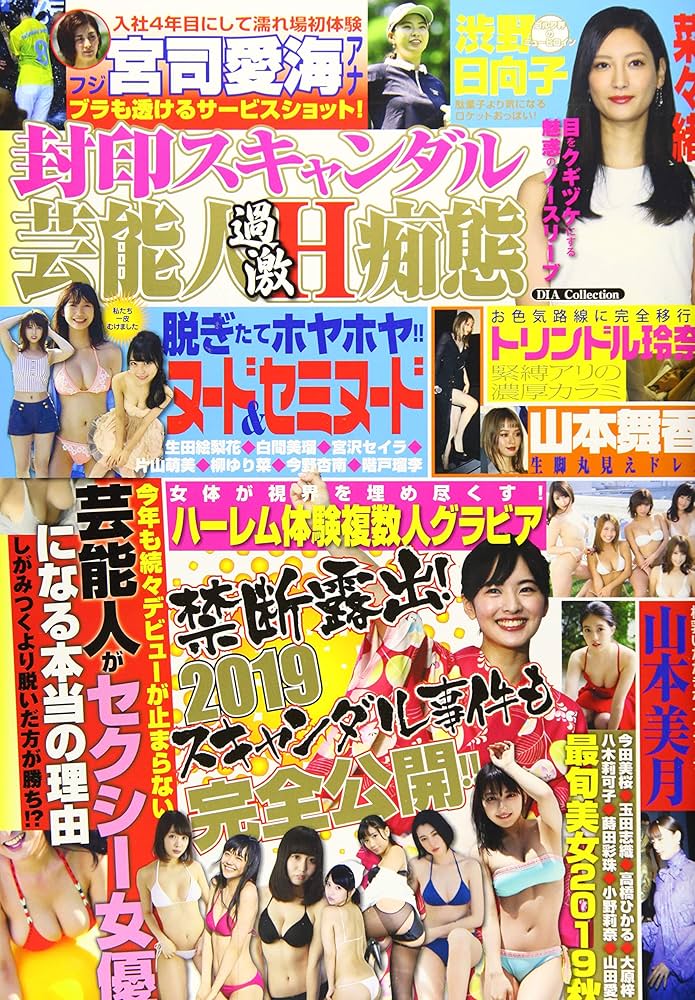 AV女優になった元芸能人や有名人おすすめBEST30【2024年最新版】