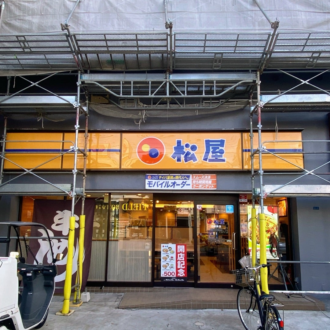 松屋 行徳南店 - 市川市行徳駅前/牛丼店