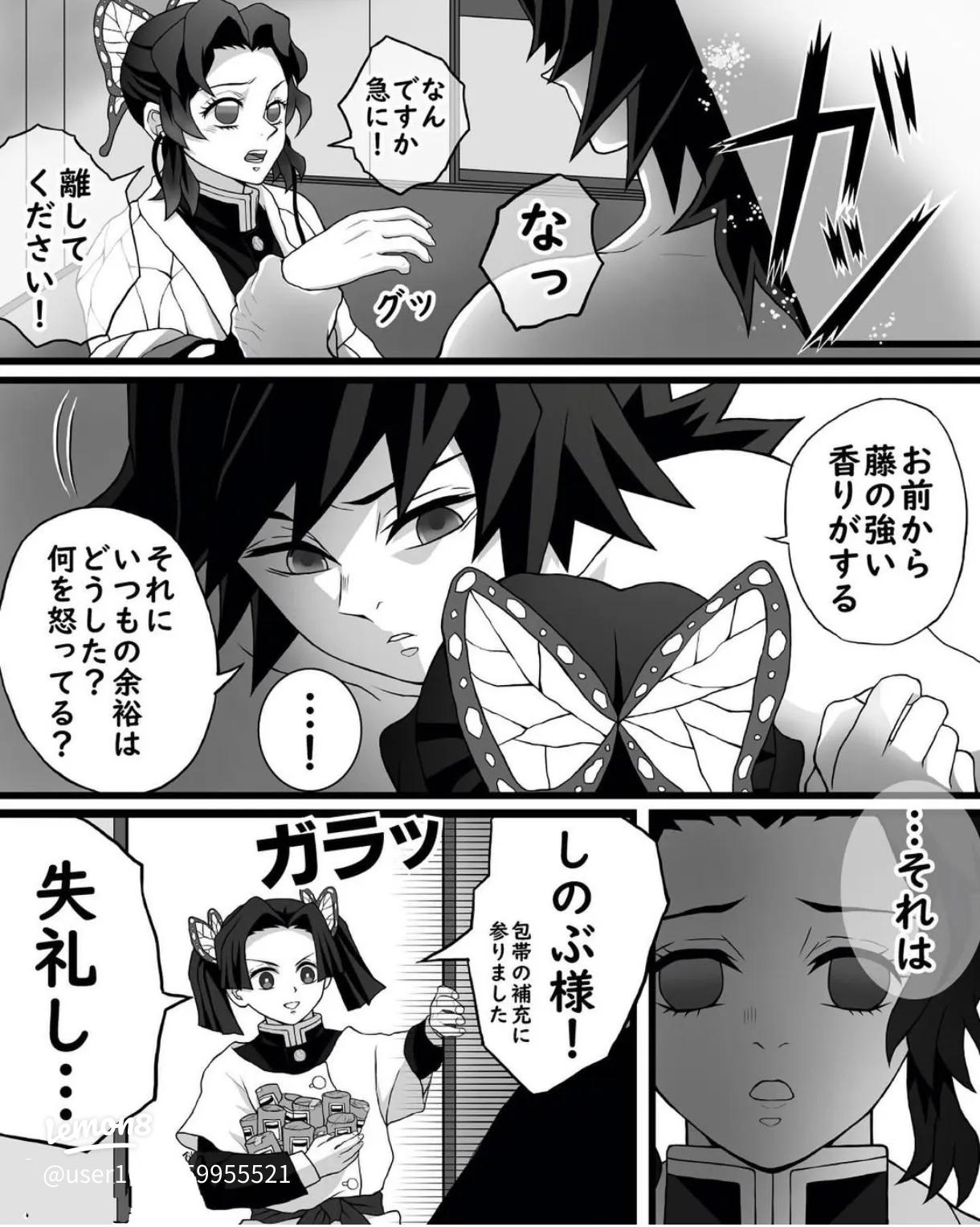 冨岡義勇 結婚相手 かくしTikTok