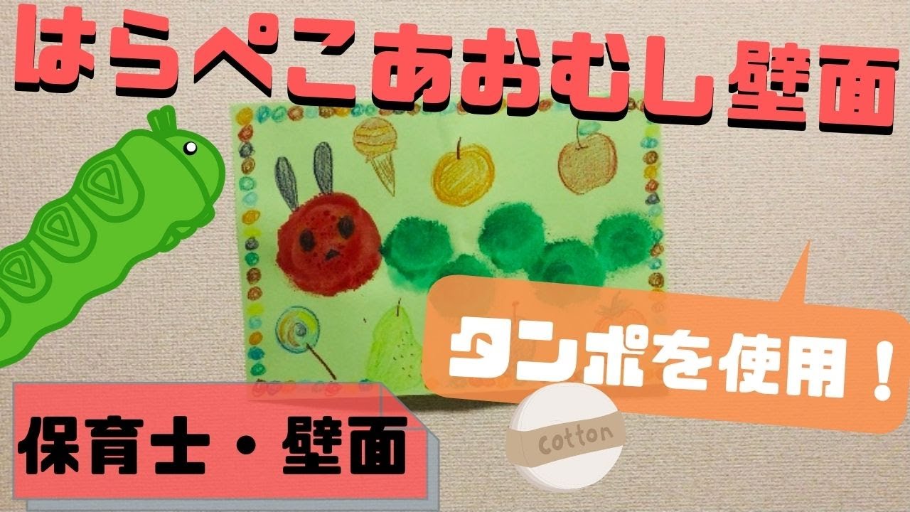 ひよこ組5月の壁面と製作の様子☆ニチイキッズ本城中央保育園ニチイキッズ