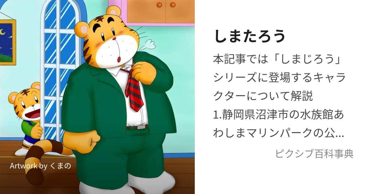 こどもちゃれんじ＞の「しまじろう」がころころになりました 新キャラクター「しまころ」誕生株式会社ベネッセコーポレーションのプレスリリース