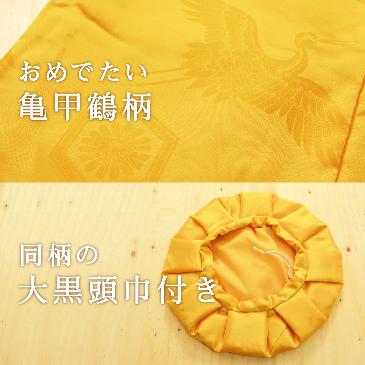 米寿祝い用ちゃんちゃんこが安い！ 8208 を激安通販 和物屋本舗