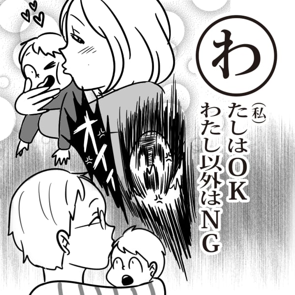 赤ちゃんのほっぺに両親がキス！ そんな『ほほ笑ましい写真』を撮るはずが？ – grapeグレイプ