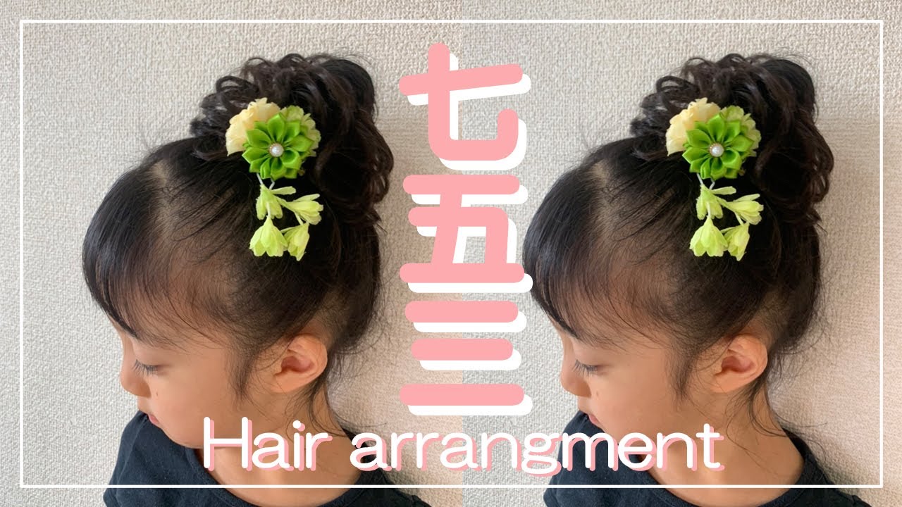 2 4 七五三の髪型・アレンジ・まとめ髪子育て特集All About