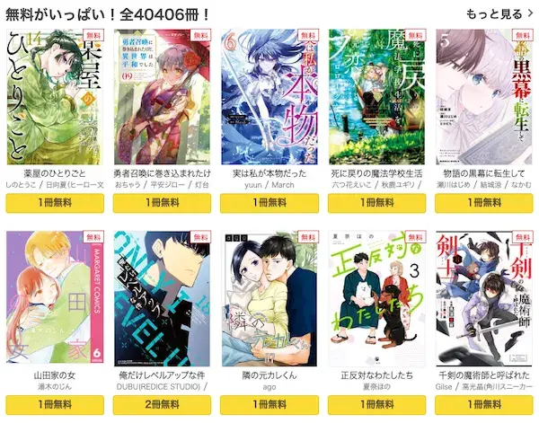 大好きな妻だった」を全巻無料で読みたい！電子書籍サイトを比較 しゅみかつ