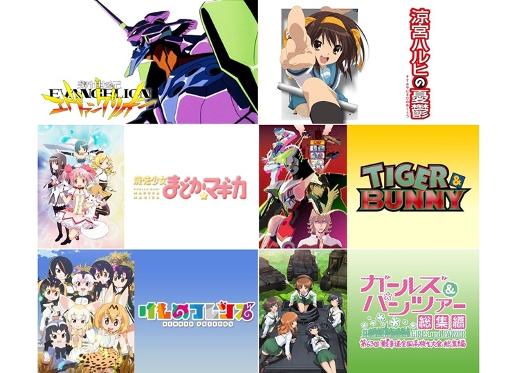 U-NEXT」平成を語るうえではずせないアニメ30作品を発表アニメイトタイムズ