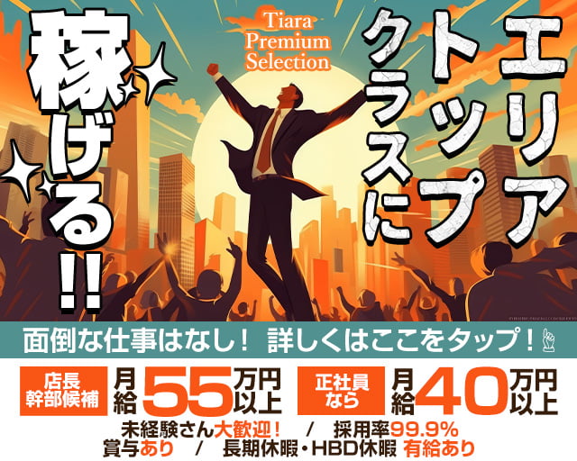 キャバクラの幹部候補の役割とは？メリットや向いている人の特徴 | メンズ体入PLUS