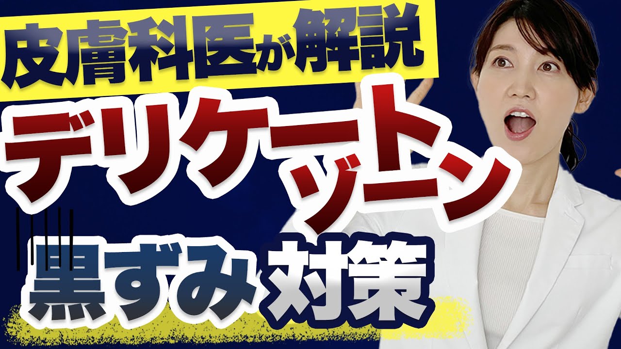 ペニスや陰嚢など、男性器の色が年々黒くなっていくのが気になります…【専門医が回答！男性の体Q&A⑨】 | yoi（ヨイ） - 