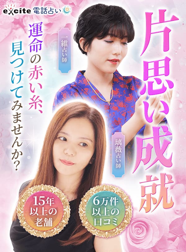 不思議な縁を感じる人は既婚者でも運命の人？スピリチュアルな意味と結ばれる方法micane無料占い