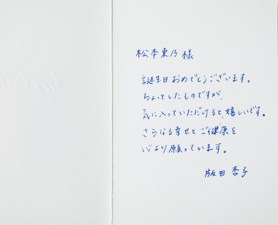 彼氏の誕生日に渡す手紙の書き方って？参考にしたい例文・ポイントをご紹介Suuuh スーウ