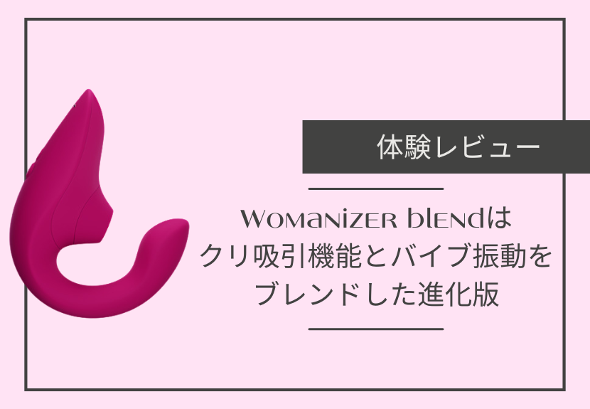 Womanizer】ウーマナイザースターレット3 - 吸引ローター通販｜大人のおもちゃ通販大魔王