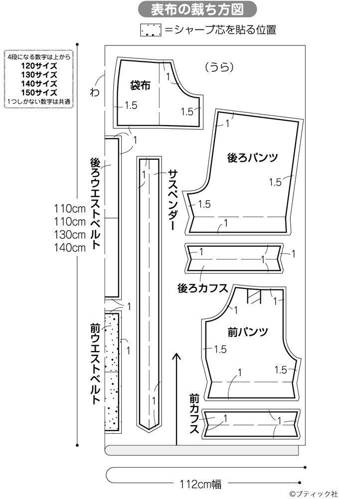 型紙なしで作る 子供のガウチョパンツ作り方 80～120㎝ 「Baby＆Kids Handmadeの手作り大人服＆小物」本掲載アイテムワイドパンツ - YouTube