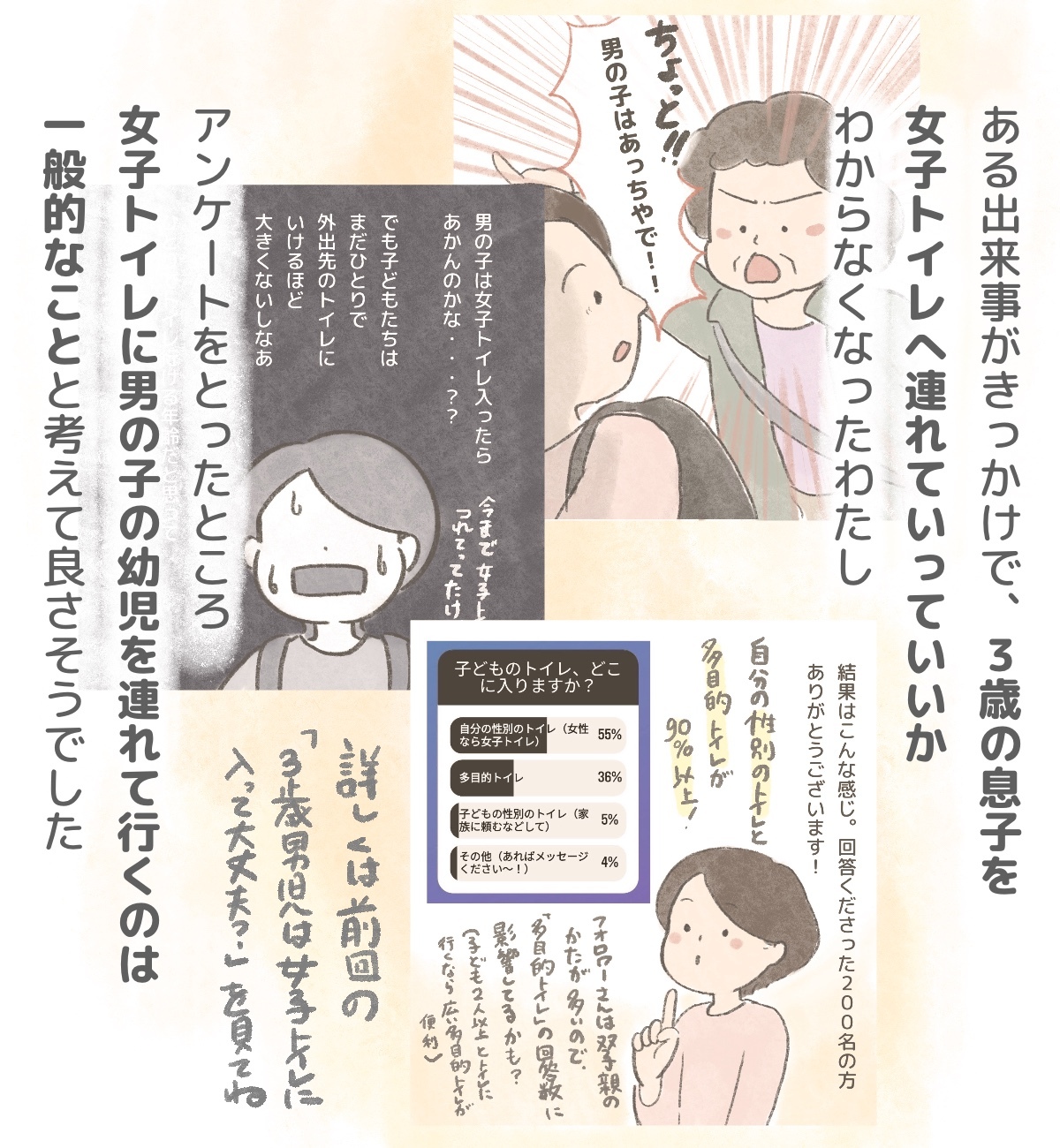 トイレトレーニングはいつから？方法や始め方のコツは？ - こそだてハック