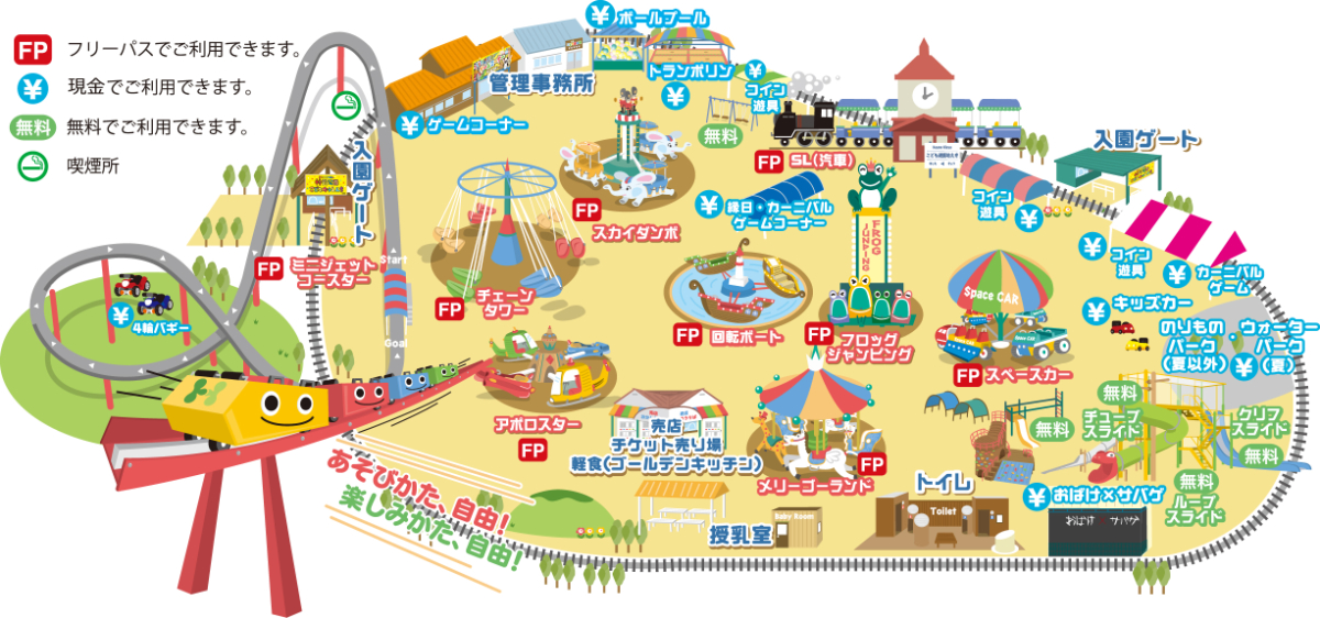 佐賀市 神野公園こども遊園地は入場料無料！たくさんの楽しいアトラクションにレストラン、ポニーのコニィちゃんも人気です！号外NET佐賀市・小城市・多久市