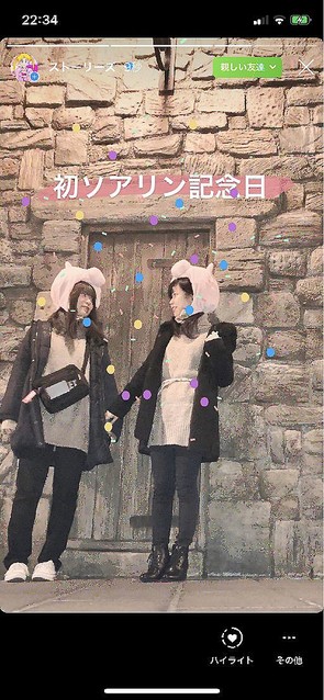 記念日おめでとう🥳ストーリー加工 , ※保存しておくと見返せるよ🥰, 推し活をもっと楽しくしたい人は,フォローしてね👉@mayuko_oshinstastory, ♡————————♡, 真似したよのメッセージ・DM待ってます💌,分からないところがあったら、遠慮なく, コメントやDMで質問してね☺️, ♡————————♡, こんにちは、オタク向けストーリー加工について,