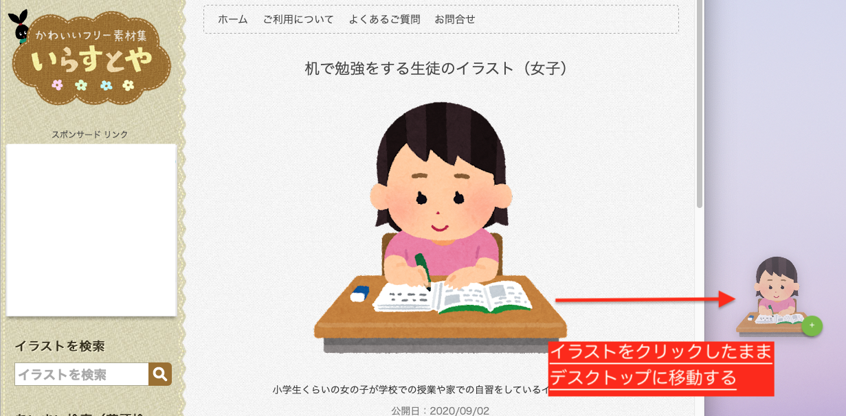 遅刻しそうな人のイラスト「女子小学生」かわいいフリー素材集 いらすとや