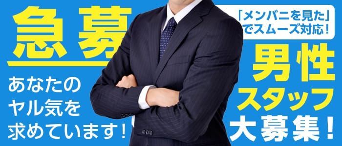 東京都の風俗ドライバー・デリヘル送迎求人・運転手バイト募集｜FENIX JOB