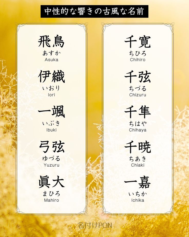 男女別 古風＆和風で素敵なお名前アイデア60選と名づけのポイント白金台のベビー服専門店BabyGoose WEB本店