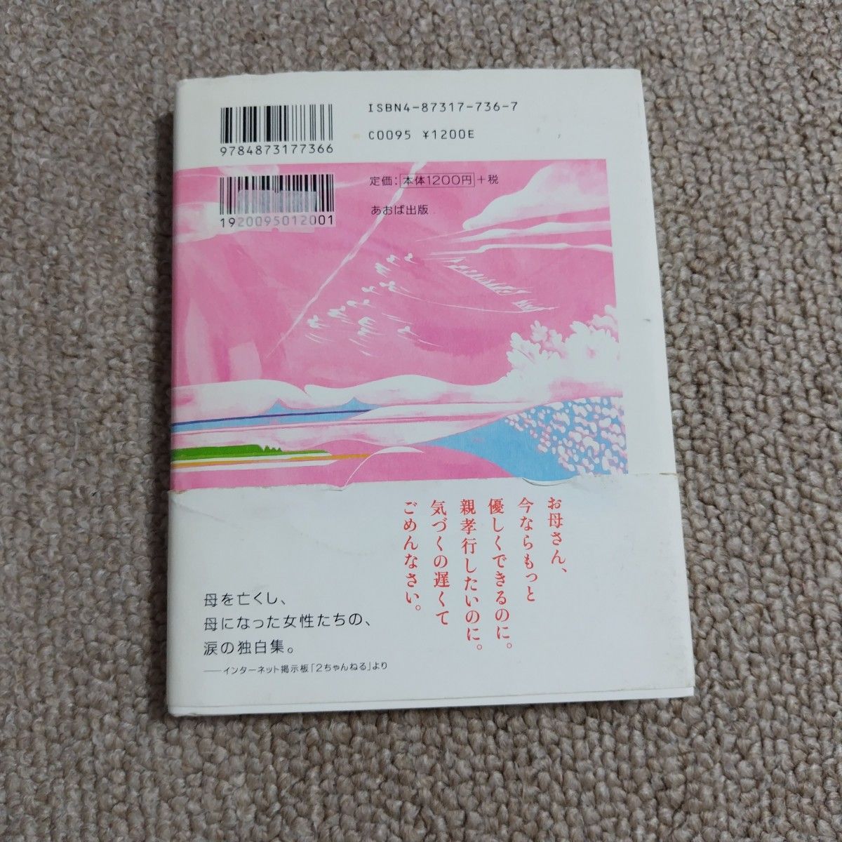 おしゃべり好きなお母さんたちが飲むお茶は？ - ほうげん日記