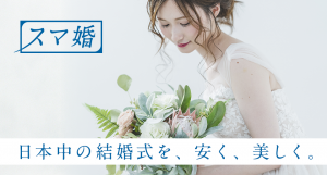 実際結婚式の衣装代はいくらかかる？お色直しに親族衣装！節約方法も紹介