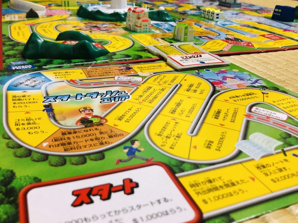 全てわかる 人生ゲームのルールを徹底解説ぼくボド