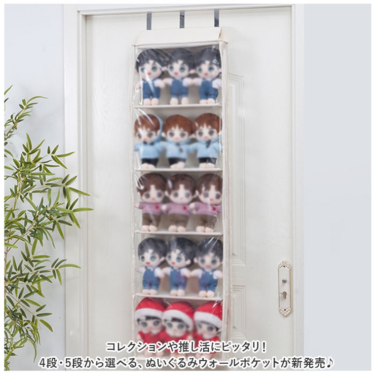 Amazonで激安ぬいぐるみウォールポケットを買った話ぬうぬ工房