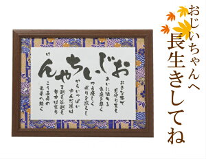 似顔絵つむぎ詩退職祝い・定年祝いの似顔絵 メッセージボード Lサイズ - 似顔絵やポエムのプレゼントつむぐ言葉