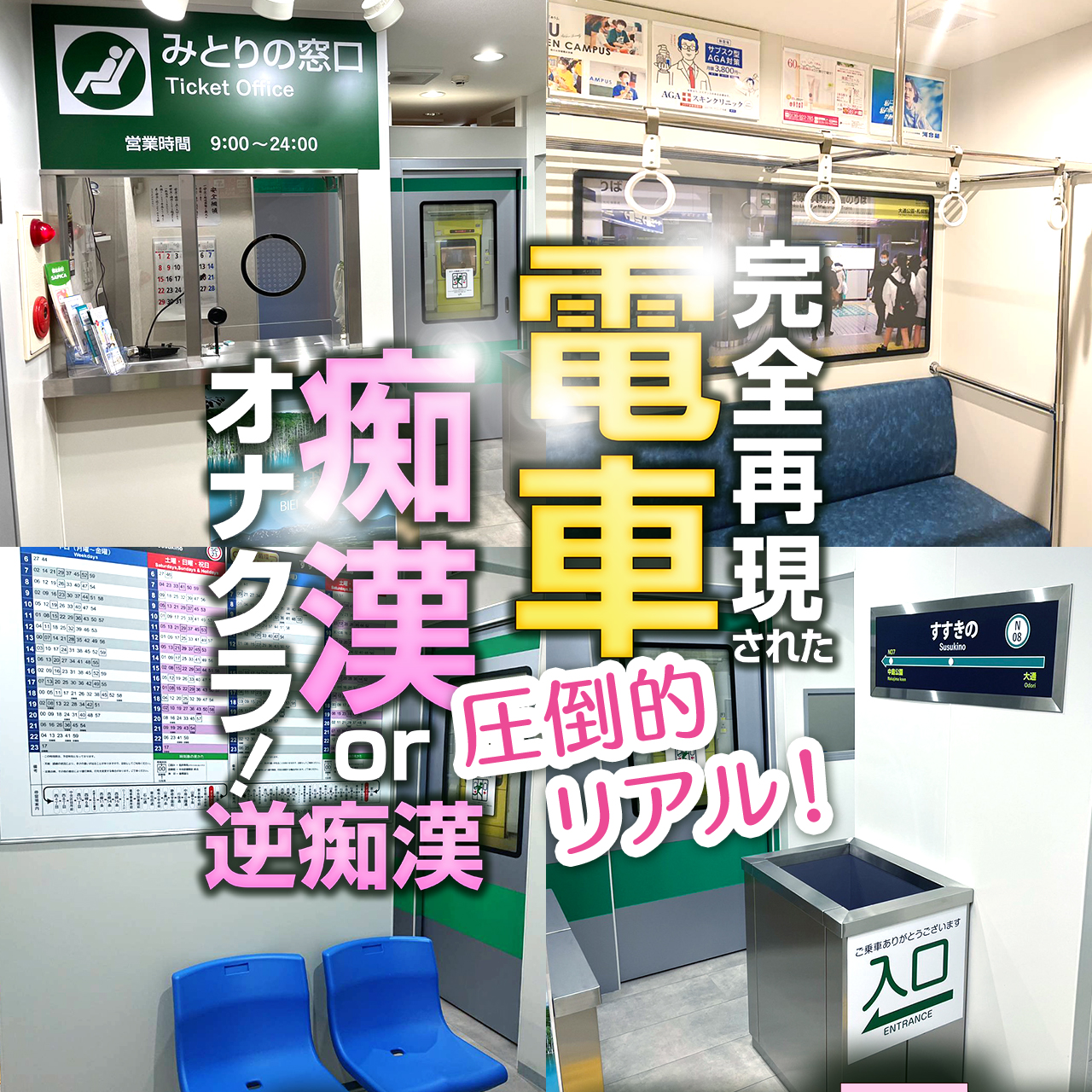 北海道のソープおすすめ20選！【絶対満足間違いなし！】 | すすきのMAGAZINE