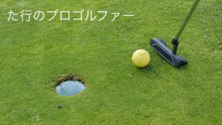 高橋彩華の家族構成は？母親は美人すぎる元キャディーだった！ファミリーメディア365