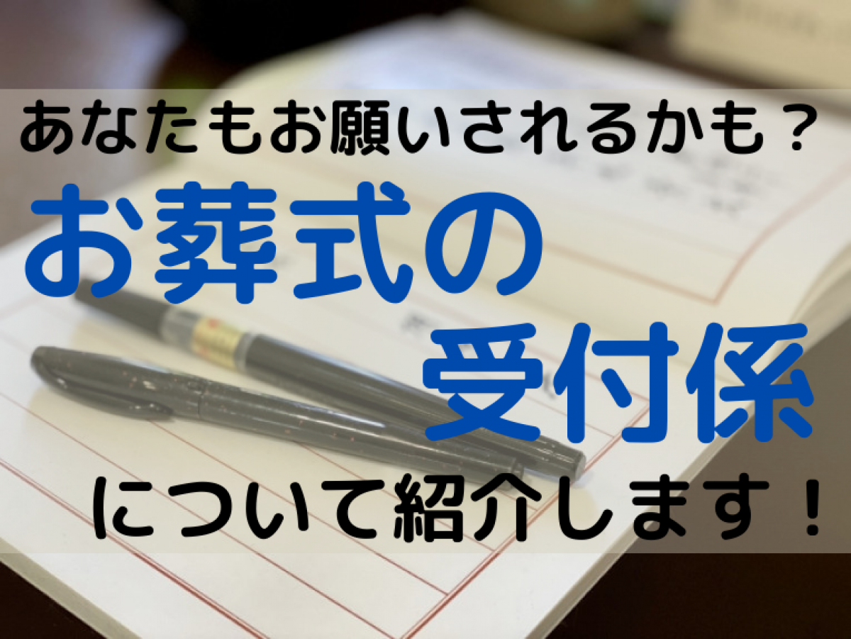 お香典を夫婦で出す場合の金額の相場は？書き方のマナーも解説 - 葬儀・家族葬・お葬式なら「花葬儀」