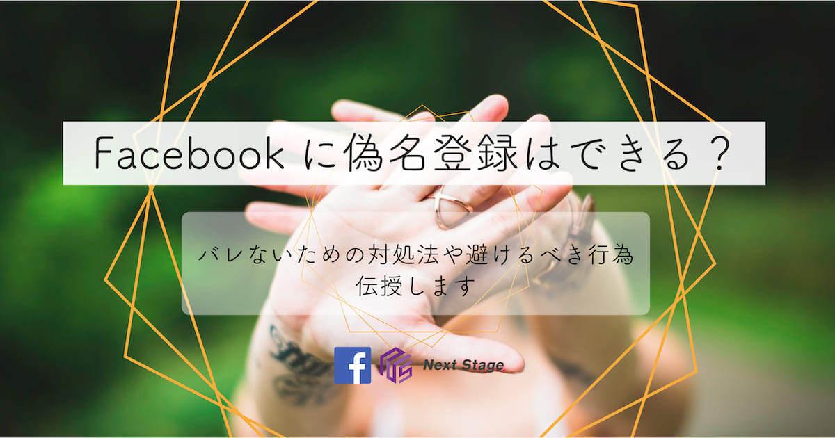 Huluは本名ではなく偽名で登録OK?運営に質問してみた