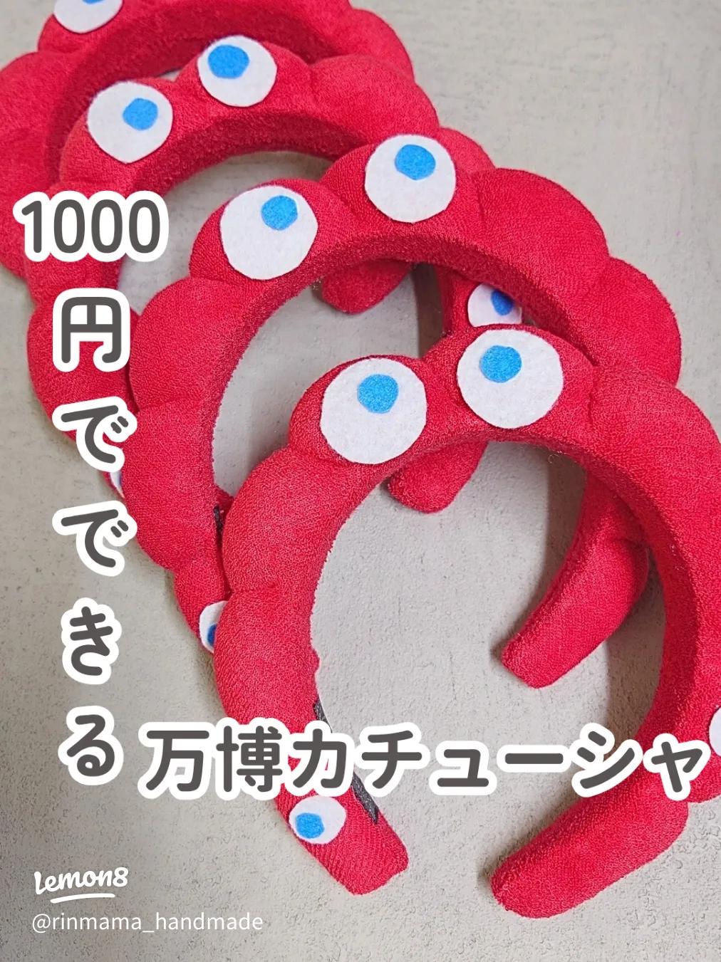 トナカイカチューシャの作り方角と耳付き – Monosiri