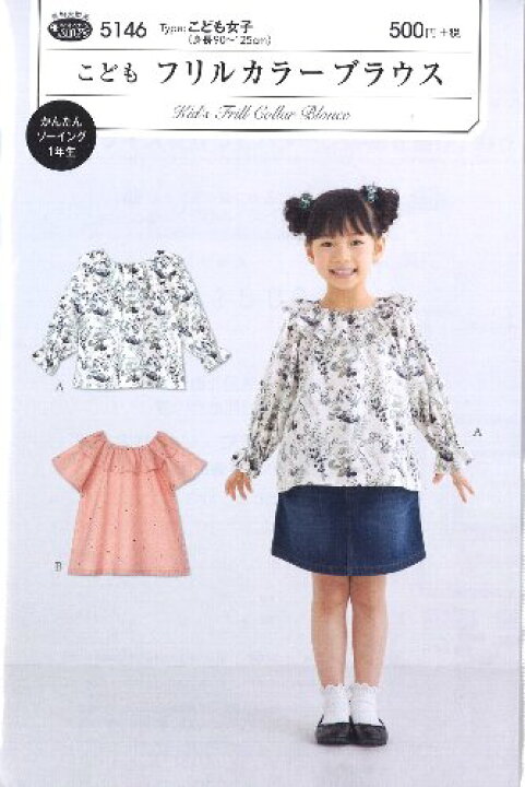 毎日着せたい子ども服本の情報ブティック社