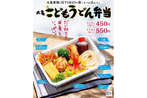 2025年最新 丸亀製麺のクーポン一覧！釜揚げ半額・天ぷら無料 - トクペイ.jp