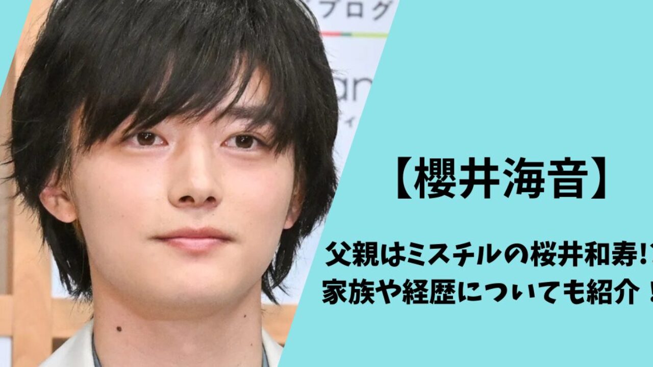 桜井さん♡♡ お顔の大きさが🤣w𐤔 @okazaki_taiikumrchildrenミスチル桜井和寿桜井さん岡崎体育桜井さん好きミスチル好きグランドチャウデーション