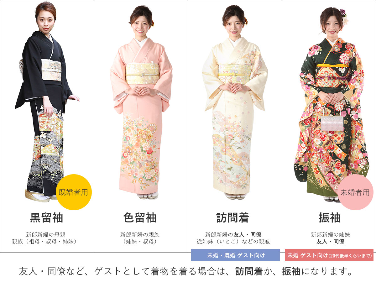 親御様向け・ご参列者様向け衣装 鎌倉での結婚式には和装がおすすめスタッフブログ大正ロマンな鎌倉の結婚式場・和婚ウェディングは萬屋本店