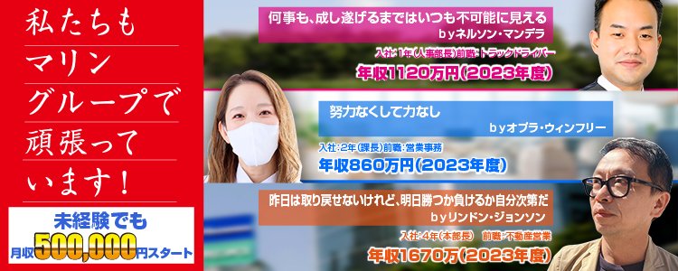 船橋の男性高収入求人・アルバイト探しは 【ジョブヘブン】