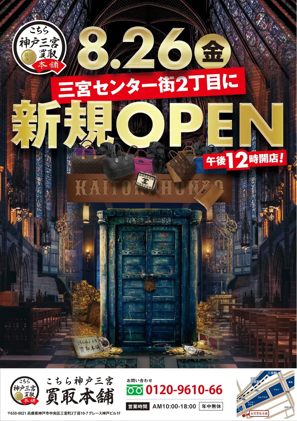 開店】６月30日（金）「三宮オーパ」B1F「ドン・キホーテ」オープン | リビング神戸・阪神間Web