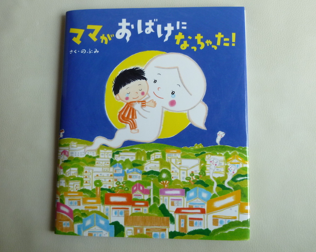 はなになりたい 絵本 すまいるママ ヴィレッジブックス 泣けるえほん - メルカリ