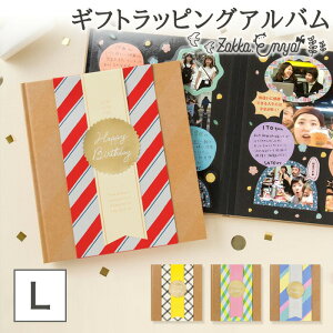 卒園アルバムを手作りした元委員が、内容と作った方法をご紹介。 - イロハナテ