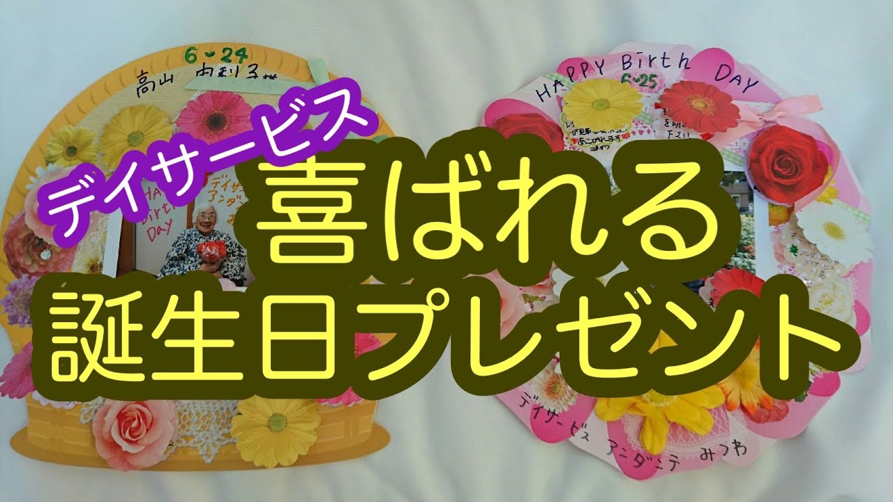 誕生日カードを作ろう！ How to make a paper quilling cards for birthday