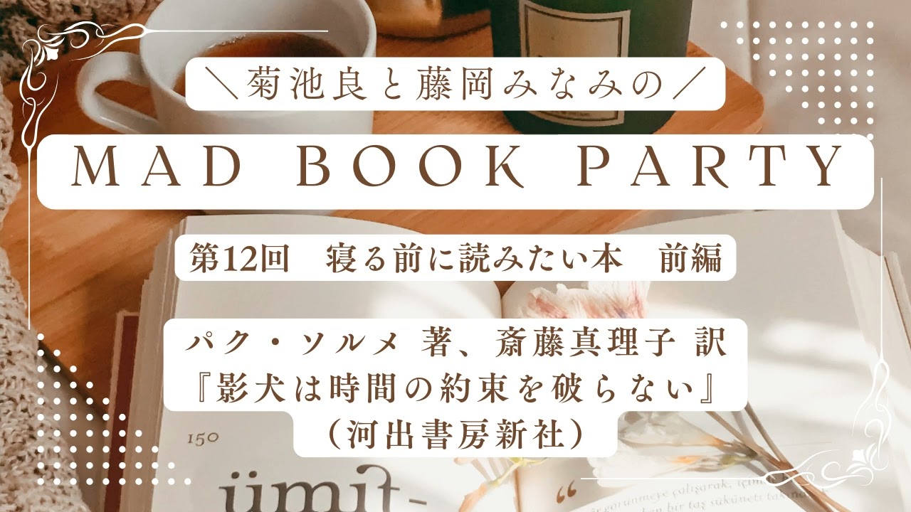 影犬は時間の約束を破らない日本ユニ・エージェンシーが仲介した作品