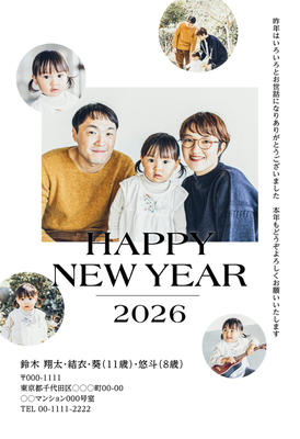 おしゃれな家族写真を撮影して2024年の年賀状を作ろう!!千葉で人気のフォトスタジオライフスタジオ市川店 - ライフスタジオ市川店千葉県 市川市写真スタジオ